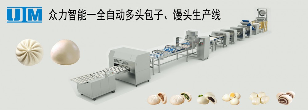 包子、豆包生產(chǎn)線(xiàn)